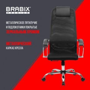 Кресло BRABIX PREMIUM "Ultimate EX-800" хром, плотная двойная сетка Х2, черное, 532911 в Чебаркуле - chebarkul.mebel24.online | фото 4