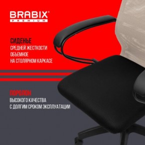 Кресло BRABIX PREMIUM "Ultimate EX-800" пластик, плотная двойная сетка Х2, черное/бежевое, 532916 в Чебаркуле - chebarkul.mebel24.online | фото 4