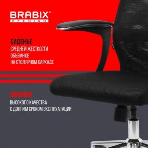 Кресло BRABIX PREMIUM "Ultimate EX-801" хром, плотная двойная сетка Х2, черное, 532917 в Чебаркуле - chebarkul.mebel24.online | фото 5