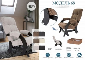 Кресло-качалка Модель 68 в Чебаркуле - chebarkul.mebel24.online | фото 11