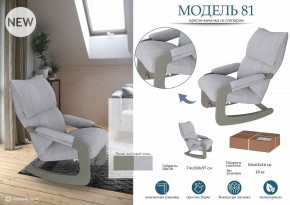 Кресло-качалка Модель 81 в Чебаркуле - chebarkul.mebel24.online | фото 2