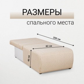 Кресло-кровать Нептун Ратибор светлый в Чебаркуле - chebarkul.mebel24.online | фото 5