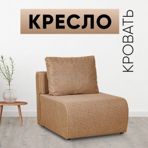 Кресло-кровать Нептун Ратибор темный в Чебаркуле - chebarkul.mebel24.online | фото