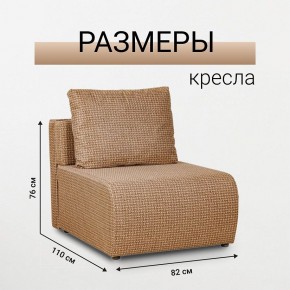 Кресло-кровать Нептун Ратибор темный в Чебаркуле - chebarkul.mebel24.online | фото 3