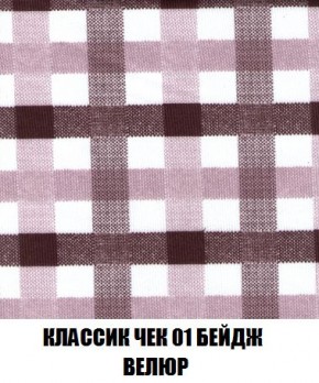 Кресло-кровать + Пуф Кристалл (ткань до 300) Боннель в Чебаркуле - chebarkul.mebel24.online | фото 13