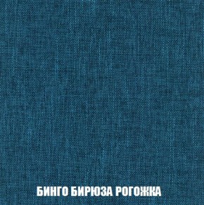 Кресло-кровать + Пуф Кристалл (ткань до 300) Боннель в Чебаркуле - chebarkul.mebel24.online | фото 57