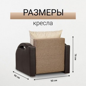 Кресло-кровать Юпитер Ратибор темный в Чебаркуле - chebarkul.mebel24.online | фото 5