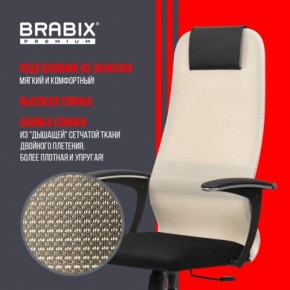 Кресло офисное BRABIX PREMIUM "Ultimate EX-801" хром, плотная двойная сетка Х2, черное/бежевое, 532919 в Чебаркуле - chebarkul.mebel24.online | фото 4