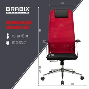Кресло офисное BRABIX PREMIUM "Ultimate EX-801" хром, плотная двойная сетка Х2, черное/красное, 532921 в Чебаркуле - chebarkul.mebel24.online | фото 5