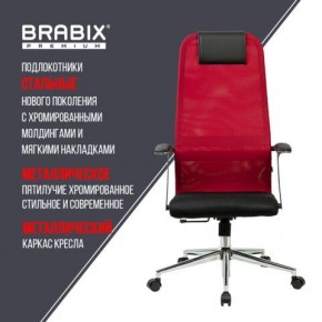 Кресло офисное BRABIX PREMIUM "Ultimate EX-801" хром, плотная двойная сетка Х2, черное/красное, 532921 в Чебаркуле - chebarkul.mebel24.online | фото 7