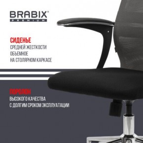 Кресло офисное BRABIX PREMIUM "Ultimate EX-801" хром, плотная двойная сетка Х2, черное/серое, 532918 в Чебаркуле - chebarkul.mebel24.online | фото 9