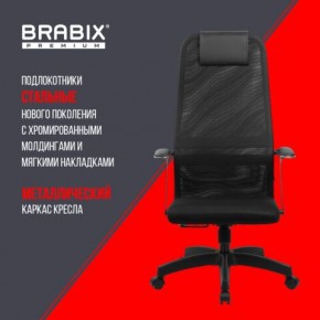 Кресло офисное BRABIX PREMIUM "Ultimate EX-801" пластик, плотная двойная сетка Х2, черное, 532922 в Чебаркуле - chebarkul.mebel24.online | фото 7