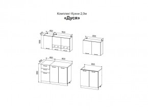 ДУСЯ 2,0 Кухонный гарнитур (Белый/Дуб Бунратти/Цемент/Антарес) в Чебаркуле - chebarkul.mebel24.online | фото 2