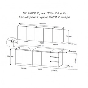 Кухня "МОРИ" 2.0 м (графит/дуб вотан) в Чебаркуле - chebarkul.mebel24.online | фото 2