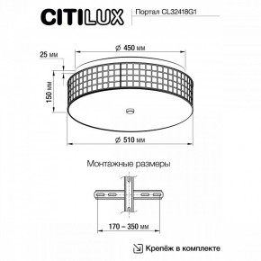 Накладной светильник Citilux Портал CL32418G1 в Чебаркуле - chebarkul.mebel24.online | фото 13