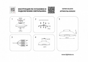 Накладной светильник Lightstar Celesta 809200 в Чебаркуле - chebarkul.mebel24.online | фото 4