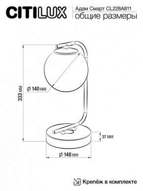 Настольная лампа декоративная Citilux Адам Смарт CL228A811 в Чебаркуле - chebarkul.mebel24.online | фото 6