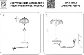 Настольная лампа декоративная Lightstar Acrile 738973 в Чебаркуле - chebarkul.mebel24.online | фото 3