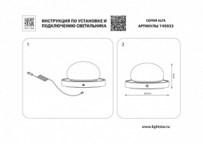 Настольная лампа декоративная Lightstar Alfa 745933 в Чебаркуле - chebarkul.mebel24.online | фото 3