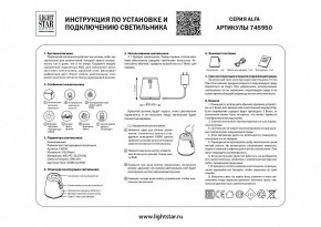 Настольная лампа декоративная Lightstar Alfa 745950 в Чебаркуле - chebarkul.mebel24.online | фото 3