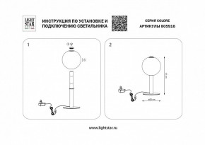 Настольная лампа декоративная Lightstar Colore 805916 в Чебаркуле - chebarkul.mebel24.online | фото 3