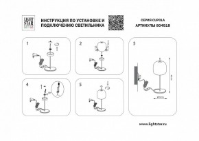 Настольная лампа декоративная Lightstar Cupola 804918 в Чебаркуле - chebarkul.mebel24.online | фото 2