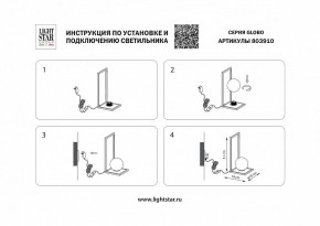 Настольная лампа декоративная Lightstar Globo 803910 в Чебаркуле - chebarkul.mebel24.online | фото 2