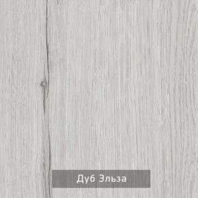 НИЛЬС Детская (модульная) в Чебаркуле - chebarkul.mebel24.online | фото 2