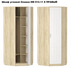 НМ 014.11 Х Шкаф угловой "Оливия" (Левый/Правый) в Чебаркуле - chebarkul.mebel24.online | фото 3