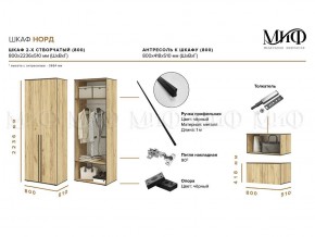 НОРД Шкаф 2-х ств с антресолью (800) в Чебаркуле - chebarkul.mebel24.online | фото 10