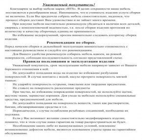 Обувница СВК 2ХЛ, цвет венге/дуб лоредо, ШхГхВ 176,3х60х25 см. в Чебаркуле - chebarkul.mebel24.online | фото 5