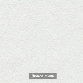ОЛЬГА-МИЛК 6.1 Вешало настенное в Чебаркуле - chebarkul.mebel24.online | фото 4