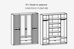 Париж № 1 Шкаф 4-х дв. с зеркалами (ясень шимо свет/силк-тирамису) в Чебаркуле - chebarkul.mebel24.online | фото 2