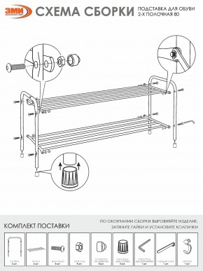 ПДОА32 Ч Подставка для обуви "Альфа 32" Черный в Чебаркуле - chebarkul.mebel24.online | фото