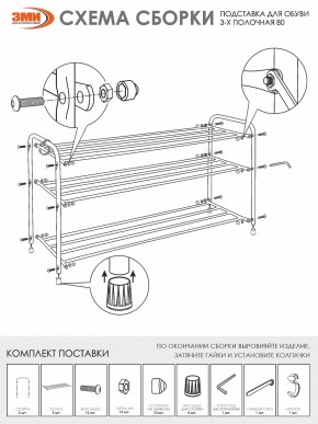 ПДОА33 М Подставка для обуви "Альфа 33" Медный антик в Чебаркуле - chebarkul.mebel24.online | фото 4