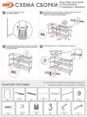 ПДОА33СЯ Б Подставка для обуви "Альфа 33" с сиденьем и ящиком Белый в Чебаркуле - chebarkul.mebel24.online | фото 9