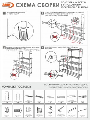 ПДОА35СЯ Б Подставка для обуви "Альфа 35" с сиденьем и ящиком Белый в Чебаркуле - chebarkul.mebel24.online | фото 10