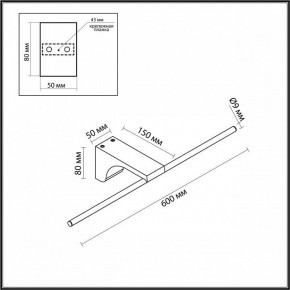Подсветка для картины Odeon Light Tiny 7070/8WL в Чебаркуле - chebarkul.mebel24.online | фото 5
