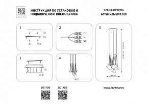 Подвесная люстра Lightstar Sferetta 801189 в Чебаркуле - chebarkul.mebel24.online | фото 7