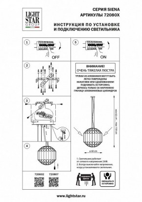 Подвесная люстра Lightstar Siena 720807 в Чебаркуле - chebarkul.mebel24.online | фото 3