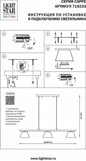 Подвесной светильник Lightstar Cappe 719233 в Чебаркуле - chebarkul.mebel24.online | фото 3