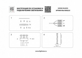 Подвесной светильник Lightstar Celesta 809210 в Чебаркуле - chebarkul.mebel24.online | фото 5