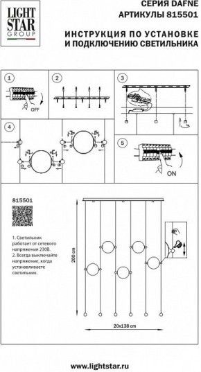 Подвесной светильник Lightstar Dafne 815501 в Чебаркуле - chebarkul.mebel24.online | фото 2