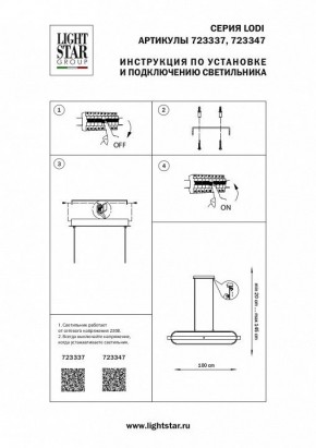 Подвесной светильник Lightstar Lodi 723347 в Чебаркуле - chebarkul.mebel24.online | фото 5