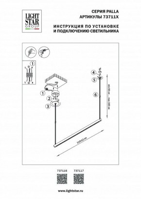 Подвесной светильник Lightstar Palla 737116 в Чебаркуле - chebarkul.mebel24.online | фото 2