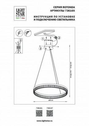 Подвесной светильник Lightstar Rotonda 736161 в Чебаркуле - chebarkul.mebel24.online | фото 3