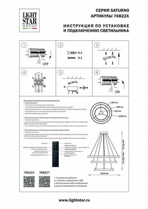 Подвесной светильник Lightstar Saturno 748223 в Чебаркуле - chebarkul.mebel24.online | фото 3