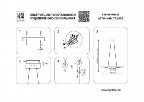 Подвесной светильник Lightstar Varese 731303 в Чебаркуле - chebarkul.mebel24.online | фото 5