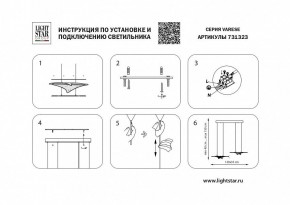 Подвесной светильник Lightstar Varese 731323 в Чебаркуле - chebarkul.mebel24.online | фото 4