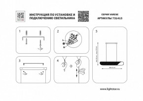 Подвесной светильник Lightstar Varese 731413 в Чебаркуле - chebarkul.mebel24.online | фото 5